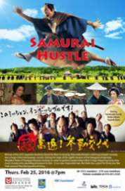 Samurai Hustle Returns JFF 2017